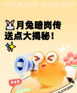 洛克王国世界月兔暗岗传送点位置详解及快速到达方法分享 洛克王国世界月兔暗岗传送点位置详解及快速到达方法分享