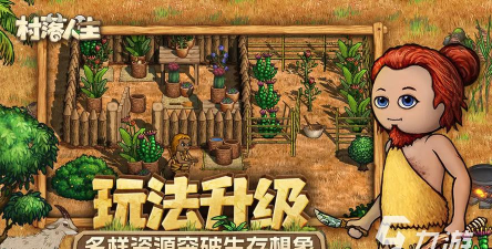 村落人生石冢怎么制作 村落人生石冢怎么制作