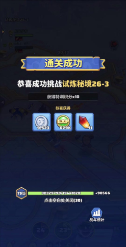 勇者联盟战士纹章搭配攻略分享 勇者联盟战士纹章搭配攻略分享