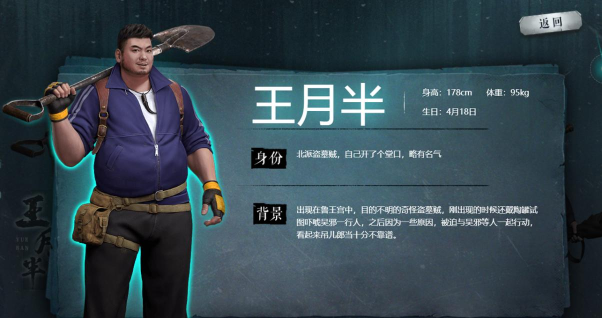 盗墓笔记启程角色推荐 盗墓笔记启程角色推荐