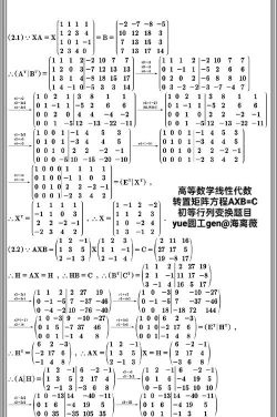 异环倾陷值详解:定义、计算方法与实际应用解析 异环倾陷值详解:定义、计算方法与实际应用解析