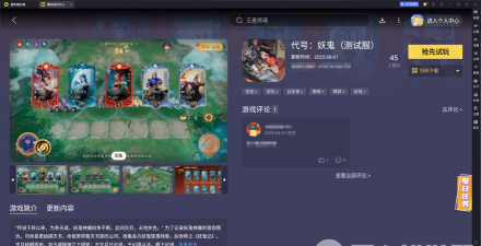 妖鬼自走棋下载安装教程及最新版本获取方式 妖鬼自走棋下载安装教程及最新版本获取方式