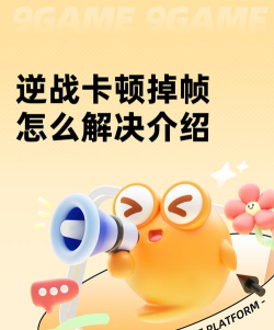 逆战闪退原因分析及稳定运行解决方案 逆战闪退原因分析及稳定运行解决方案