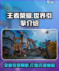 王者荣耀世界是否基于虚幻5引擎? 王者荣耀世界是否基于虚幻5引擎?