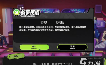 霓虹人生剧情简介及世界观设定详解 霓虹人生剧情简介及世界观设定详解