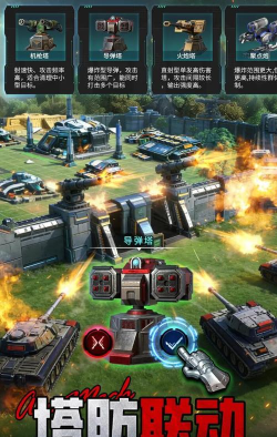 王牌机甲下载地址及预约入口汇总 王牌机甲下载地址及预约入口汇总