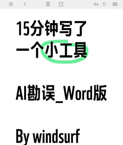好用的错别字识别软件推荐:高效检测中文错别字的工具大全 好用的错别字识别软件推荐:高效检测中文错别字的工具大全