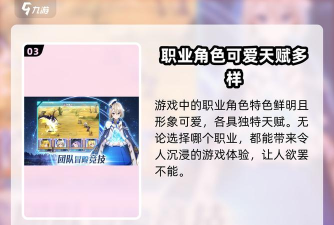 勇者幻兽录下载安装教程及预约入口分享 勇者幻兽录下载安装教程及预约入口分享