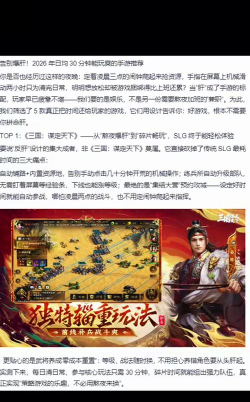 2026人气高且有意思的SLG手游推荐榜单 2026人气高且有意思的SLG手游推荐榜单