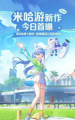 崩坏因缘精灵上线时间及最新消息 崩坏因缘精灵上线时间及最新消息