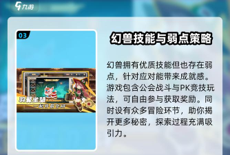 勇者幻兽录公测时间及上线日期详情 勇者幻兽录公测时间及上线日期详情