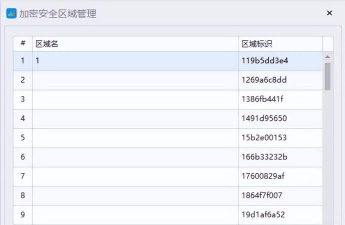 2026年好用的加密软件推荐:安全可靠的数据加密工具排行榜 2026年好用的加密软件推荐:安全可靠的数据加密工具排行榜