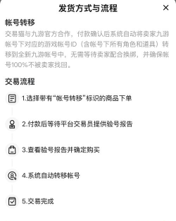 九游游戏账号交易平台推荐:安全靠谱的游戏买号渠道分享 九游游戏账号交易平台推荐:安全靠谱的游戏买号渠道分享