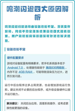 鸣潮游戏闪退原因分析及快速解决方法汇总 鸣潮游戏闪退原因分析及快速解决方法汇总