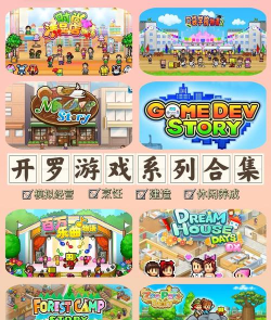 2026耐玩的开罗游戏大合集:高自由度、长线可玩的经典推荐 2026耐玩的开罗游戏大合集:高自由度、长线可玩的经典推荐