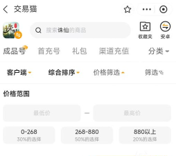 正规端游账号交易平台推荐:安全靠谱的账号买卖平台汇总 正规端游账号交易平台推荐:安全靠谱的账号买卖平台汇总