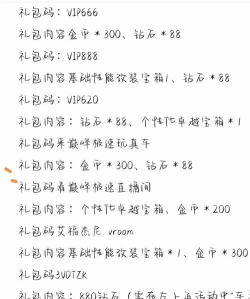 王者荣耀勋章兑换码大全:最新可用王者勋章礼包码分享 王者荣耀勋章兑换码大全:最新可用王者勋章礼包码分享