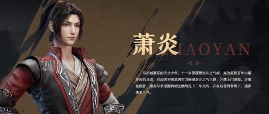 斗破苍穹手游箫炎角色强度分析与技能搭配指南 斗破苍穹手游箫炎角色强度分析与技能搭配指南