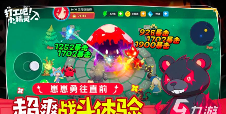 打工吧小精灵公测时间及最新爆料汇总 打工吧小精灵公测时间及最新爆料汇总