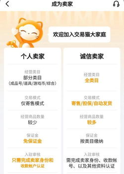 如何安全出售游戏账号? 如何安全出售游戏账号?
