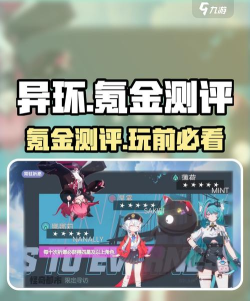 异环手游氪金吗? 异环手游氪金吗?