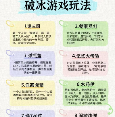 猜测年龄游戏怎么玩,掌握技巧轻松猜中,聚会破冰必备玩法 猜测年龄游戏怎么玩,掌握技巧轻松猜中,聚会破冰必备玩法
