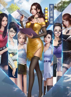 秘书养成是什么游戏,模拟职场互动,体验角色成长 秘书养成是什么游戏,模拟职场互动,体验角色成长