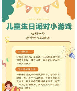 生气惊喜游戏怎么玩,引爆派对气氛,增进朋友感情 生气惊喜游戏怎么玩,引爆派对气氛,增进朋友感情