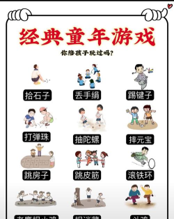 等我去喊人什么游戏,经典童年回忆,多人互动乐趣多 等我去喊人什么游戏,经典童年回忆,多人互动乐趣多