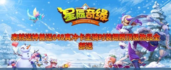 星辰奇缘手游评测,深度体验奇幻世界,解析玩法与社交魅力 星辰奇缘手游评测,深度体验奇幻世界,解析玩法与社交魅力