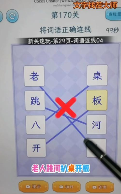时组词游戏怎么玩,掌握规则技巧,轻松成为组词高手 时组词游戏怎么玩,掌握规则技巧,轻松成为组词高手