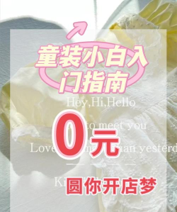 童装开店游戏攻略,新手入门指南,快速上手技巧 童装开店游戏攻略,新手入门指南,快速上手技巧