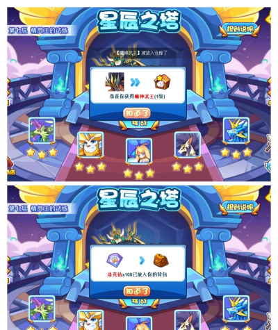 星辰游戏通关攻略,掌握核心技巧,轻松解锁所有成就 星辰游戏通关攻略,掌握核心技巧,轻松解锁所有成就