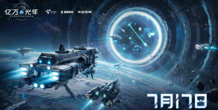 星际策略类手游,体验宇宙争霸,感受策略对决 星际策略类手游,体验宇宙争霸,感受策略对决