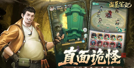 盗墓笔记手游sf,体验刺激冒险,重温经典剧情 盗墓笔记手游sf,体验刺激冒险,重温经典剧情