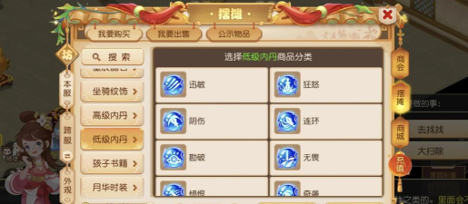 梦幻手游奇袭内丹,提升战斗爆发力,掌握PVP制胜关键 梦幻手游奇袭内丹,提升战斗爆发力,掌握PVP制胜关键