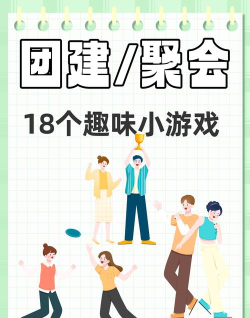 什么游戏人多最好玩,社交互动乐趣多,团队竞技更刺激 什么游戏人多最好玩,社交互动乐趣多,团队竞技更刺激