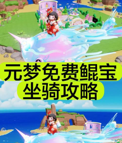 梦幻手游放生坐骑,释放背包空间,获取意外惊喜 梦幻手游放生坐骑,释放背包空间,获取意外惊喜