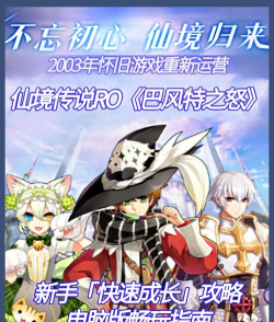 仙境ro手游礼包,免费领取攻略,新手必备福利大全 仙境ro手游礼包,免费领取攻略,新手必备福利大全