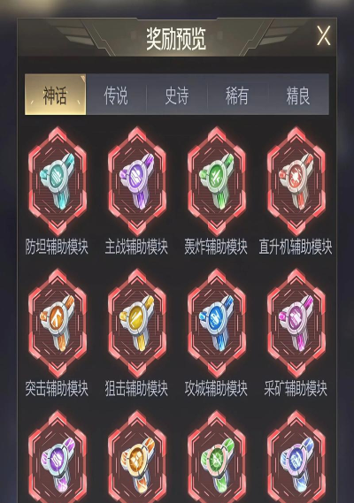 手游红警能晶,核心资源获取攻略,高效使用技巧解析 手游红警能晶,核心资源获取攻略,高效使用技巧解析