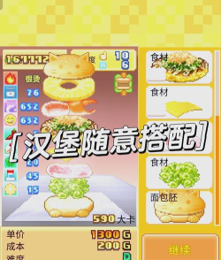 柠檬汉堡游戏怎么玩,掌握核心玩法技巧,轻松成为游戏高手 柠檬汉堡游戏怎么玩,掌握核心玩法技巧,轻松成为游戏高手