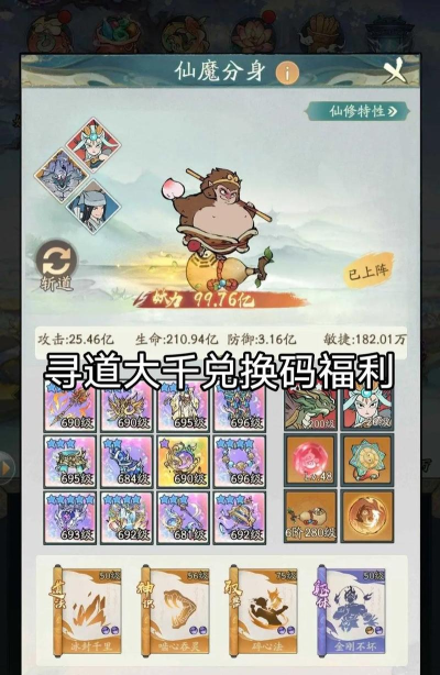 寻仙手游ioscdk,获取兑换码攻略,免费领取福利礼包 寻仙手游ioscdk,获取兑换码攻略,免费领取福利礼包