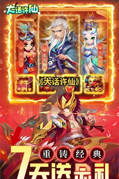 大话许仙手游职业,角色定位解析,新手选择指南 大话许仙手游职业,角色定位解析,新手选择指南