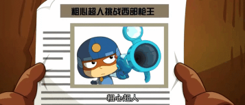 粗心超人玩什么游戏,角色技能解析,热门游戏推荐 粗心超人玩什么游戏,角色技能解析,热门游戏推荐