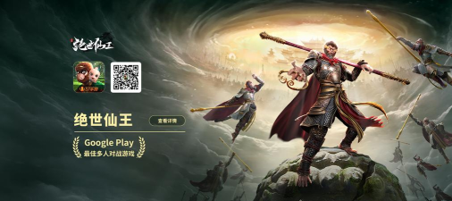 手游全民斗战神,畅享指尖激斗,体验西游神话新篇章 手游全民斗战神,畅享指尖激斗,体验西游神话新篇章