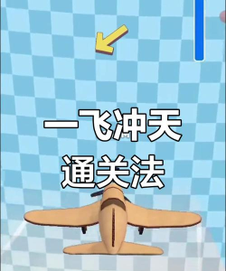 稳定飞机游戏攻略,掌握飞行技巧,轻松通关拿高分 稳定飞机游戏攻略,掌握飞行技巧,轻松通关拿高分