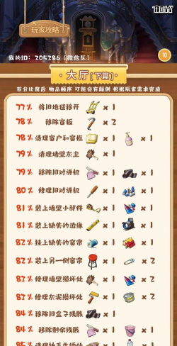 清华庄园游戏怎么玩,掌握核心玩法技巧,快速上手体验乐趣 清华庄园游戏怎么玩,掌握核心玩法技巧,快速上手体验乐趣