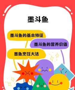 墨鱼大师游戏攻略,快速上手技巧,高分通关秘籍 墨鱼大师游戏攻略,快速上手技巧,高分通关秘籍