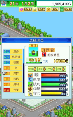 足球经营游戏攻略,掌握核心玩法,打造冠军球队 足球经营游戏攻略,掌握核心玩法,打造冠军球队