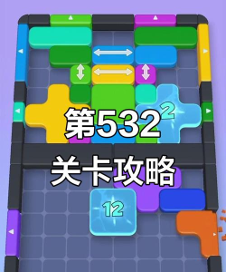 方块放置游戏攻略,掌握核心技巧,轻松通关无压力 方块放置游戏攻略,掌握核心技巧,轻松通关无压力